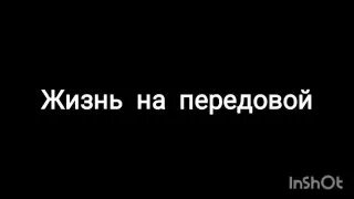 Личное не публичное