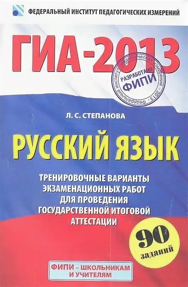 Тренировочные варианты огэ по информатике. Гиа 51. задания огэ по информатике. подготовка к огэ по информатике надпись. гвэ 9 класс русский язык сборник тренировочных вариантов купить.