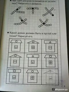 Найди его