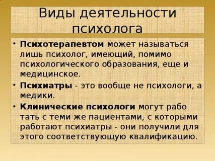Чем отличается семья от родственников вопрос психиатра