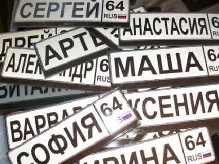 Имя авто