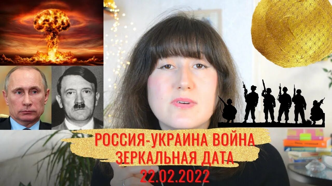 Предсказание для украины на 2024г. Предсказания о России и Украине. Украинский предсказатель.