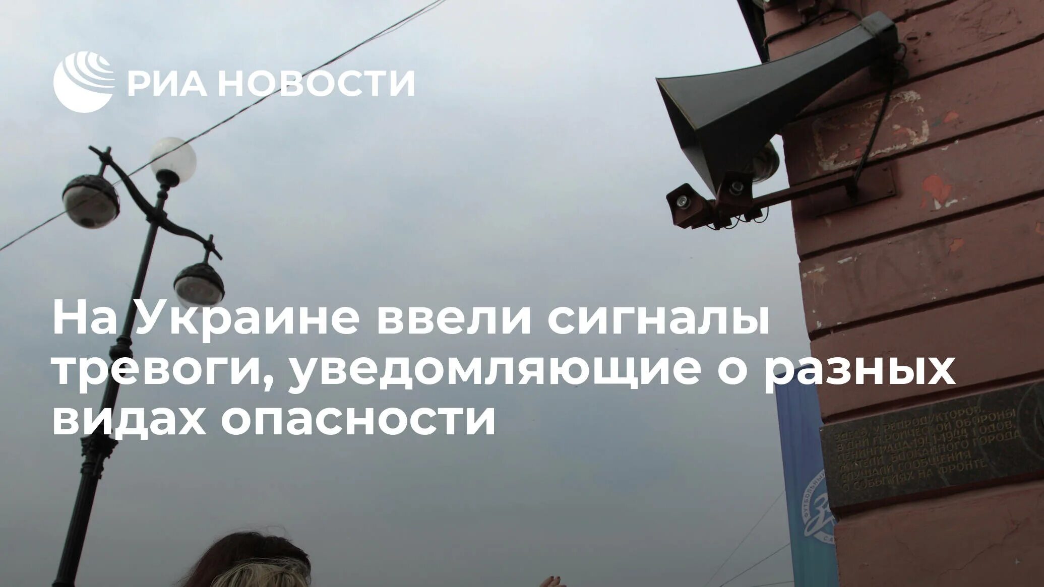 02. Чс при воздушной тревоги. Воздушная сирена. Воздушная тревога новокуйбышевск. Воздушная тревога в крыму.