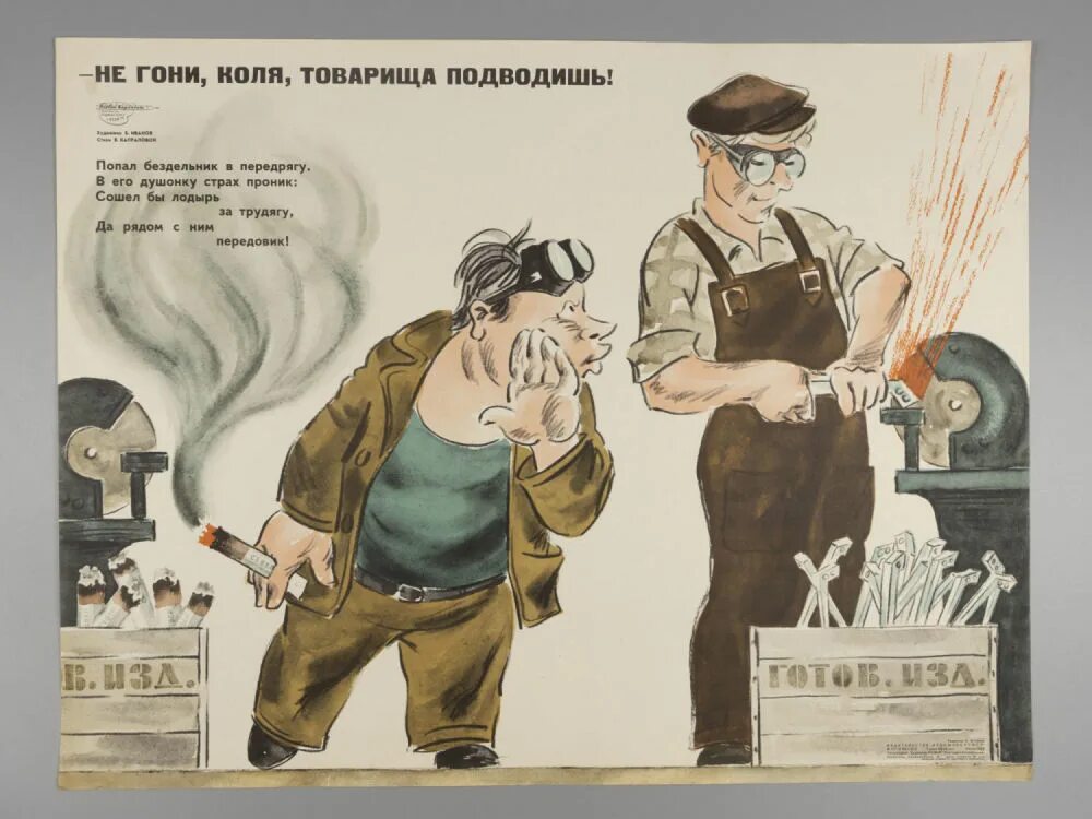 Колю бьют