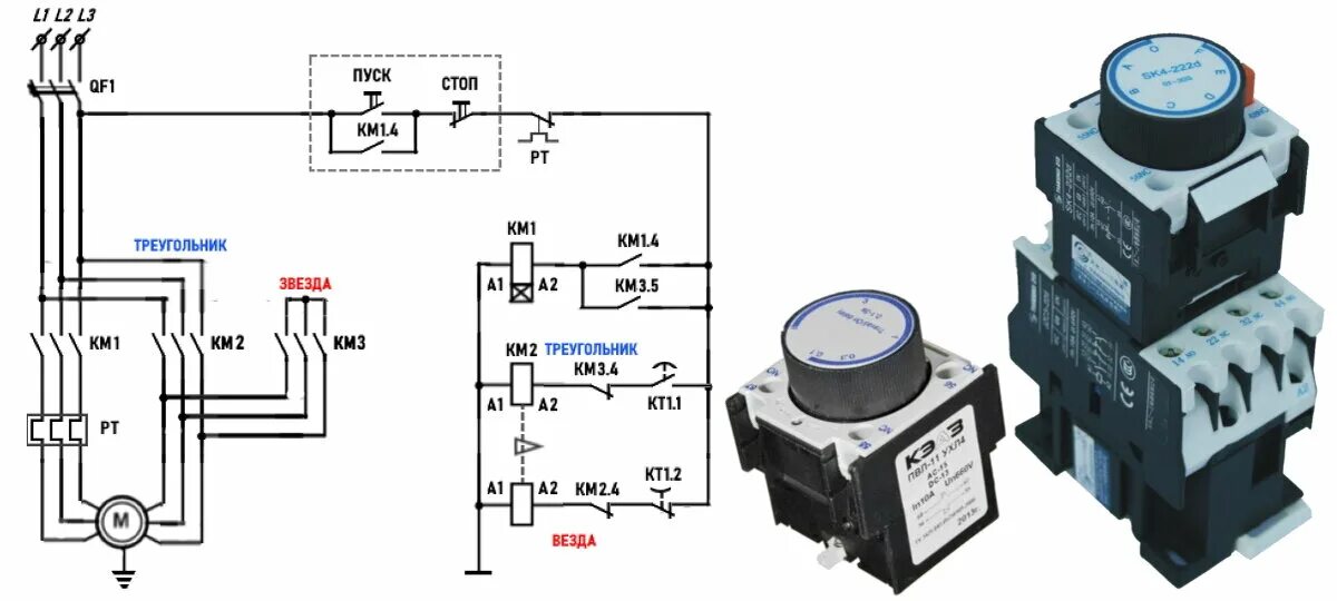 Реле для переключения электродвигателя со звезды в треугольник. Схема плавного пуска асинхронного двигателя 380в. Схема подключения контакторов звезда треугольник. Схема подключения плавного пуска электродвигателя на 380. Переключение с треугольника