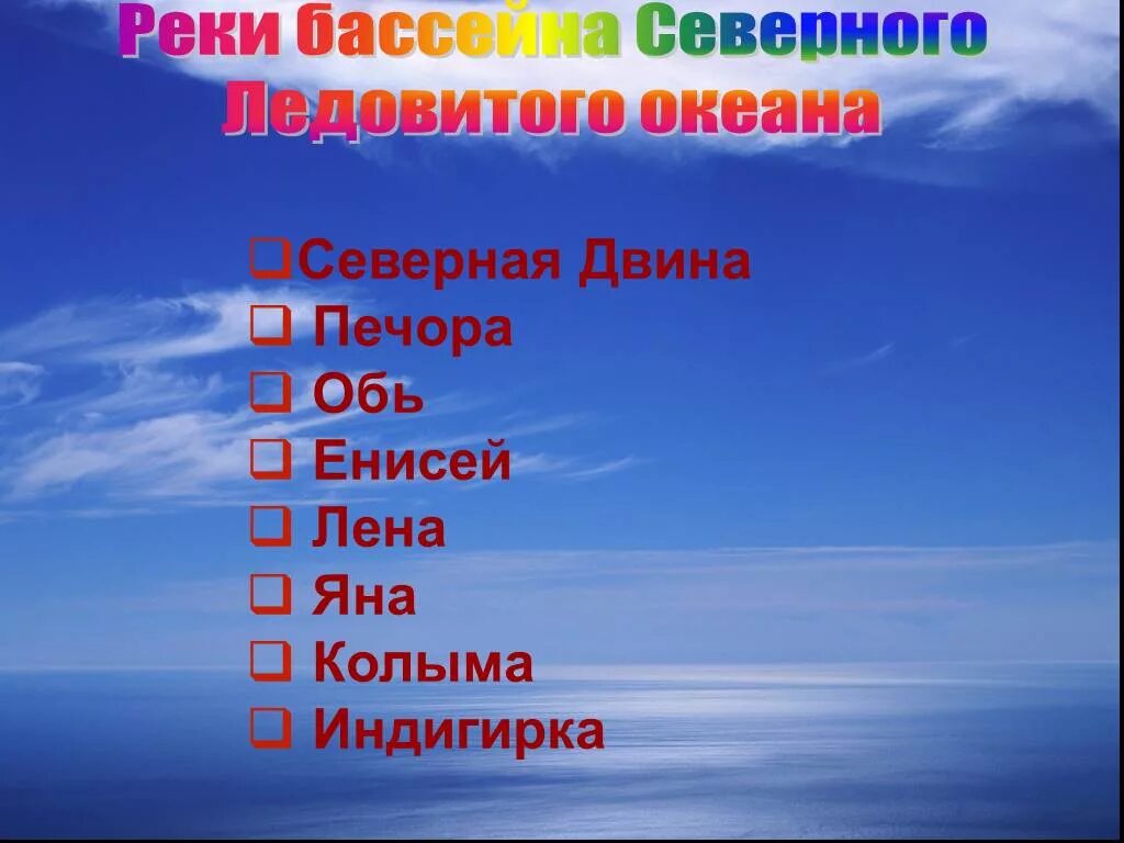 Индигирка бассейн океана