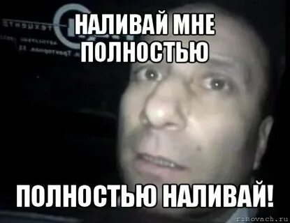 Да мне полностью
