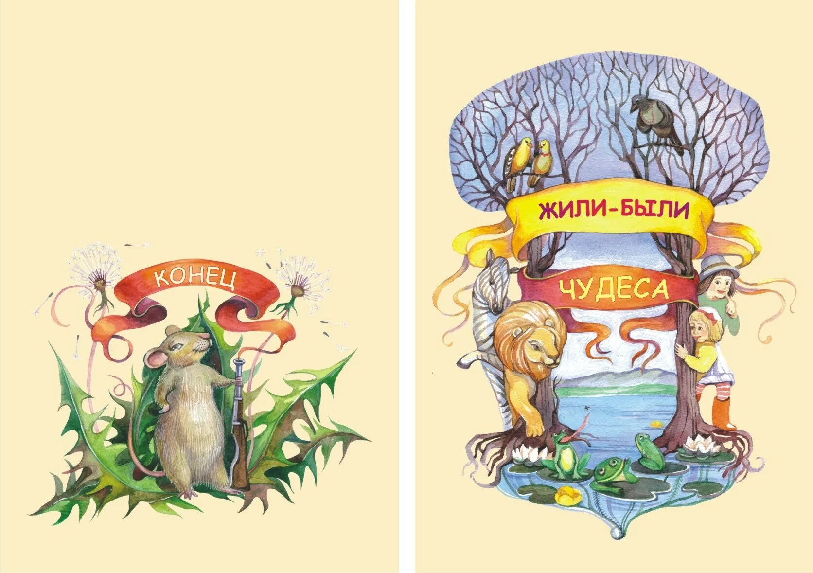 Художественное оформление обложки книги. Нарисовать облоложку книги. Афиша раскраска. Нарисовать обложку книги. Обложка книги раскраска для детей.