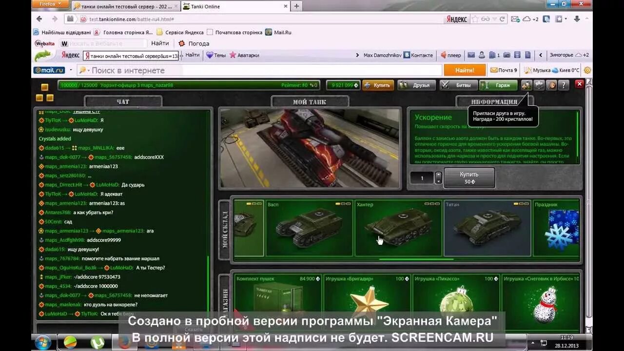 Игра тест танков. Тестовый сервер. Тестовый сервер танки. Танки тест сервер.