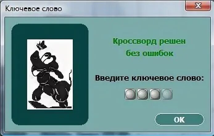 Угадайте почему