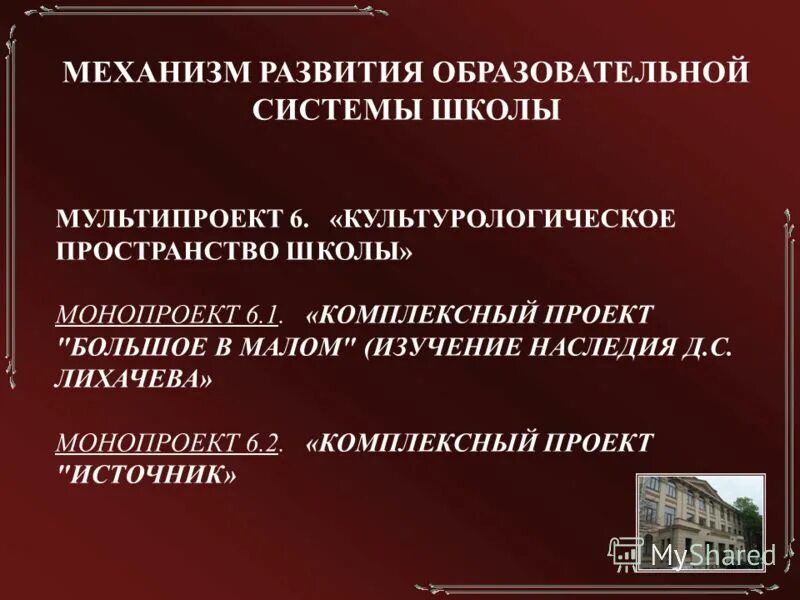 открытое образовательное пространство. методы развития трудового потенциала. проект этапы внедрения инновационного проекта. приоритетные направления в образовании. формирование трудового потенциала.