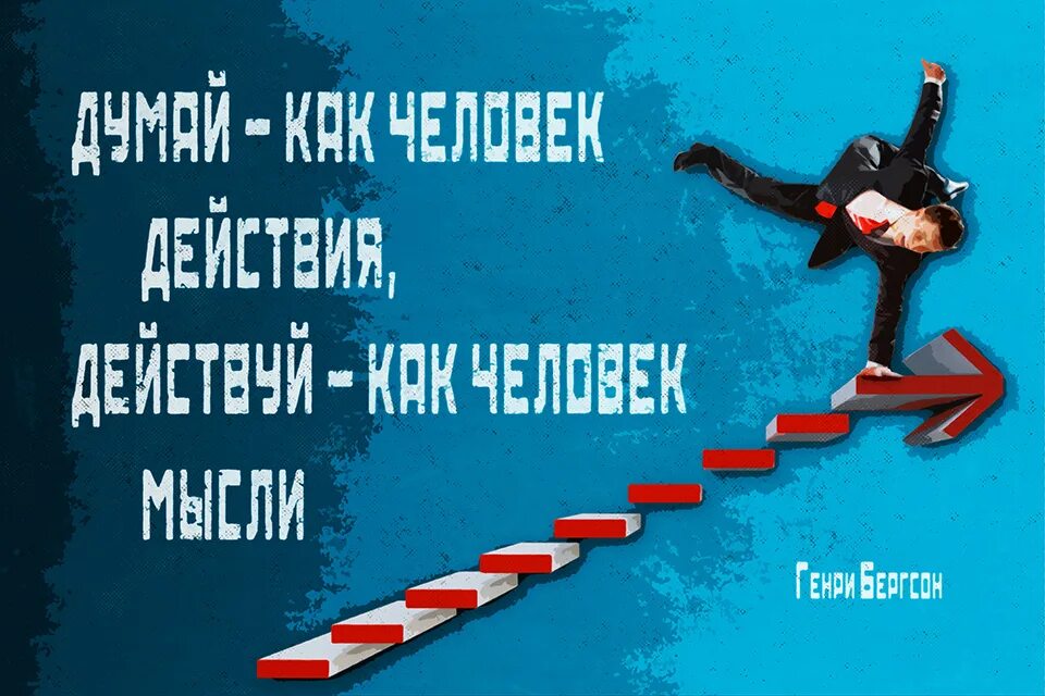 картина мотивация. мотивирующие цитаты. решительный человек. мотивирующие персонажи. мотивирующие персонажи.