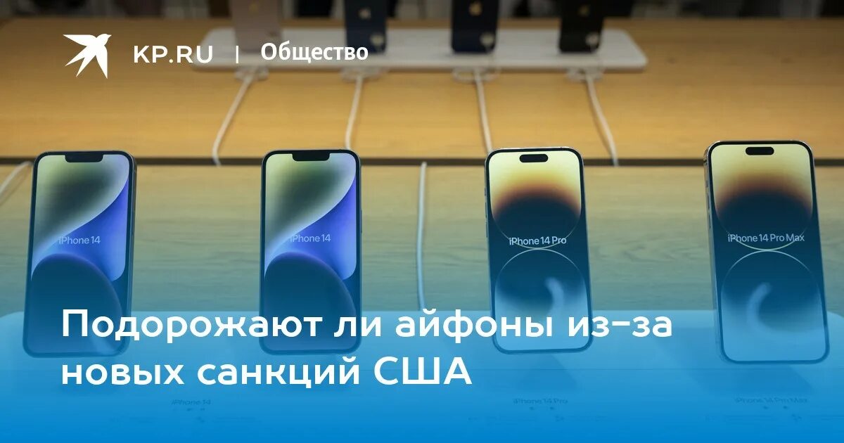 Подешевеют ли айфоны в 2025 году. Подешевеют ли айфоны в 2025 году