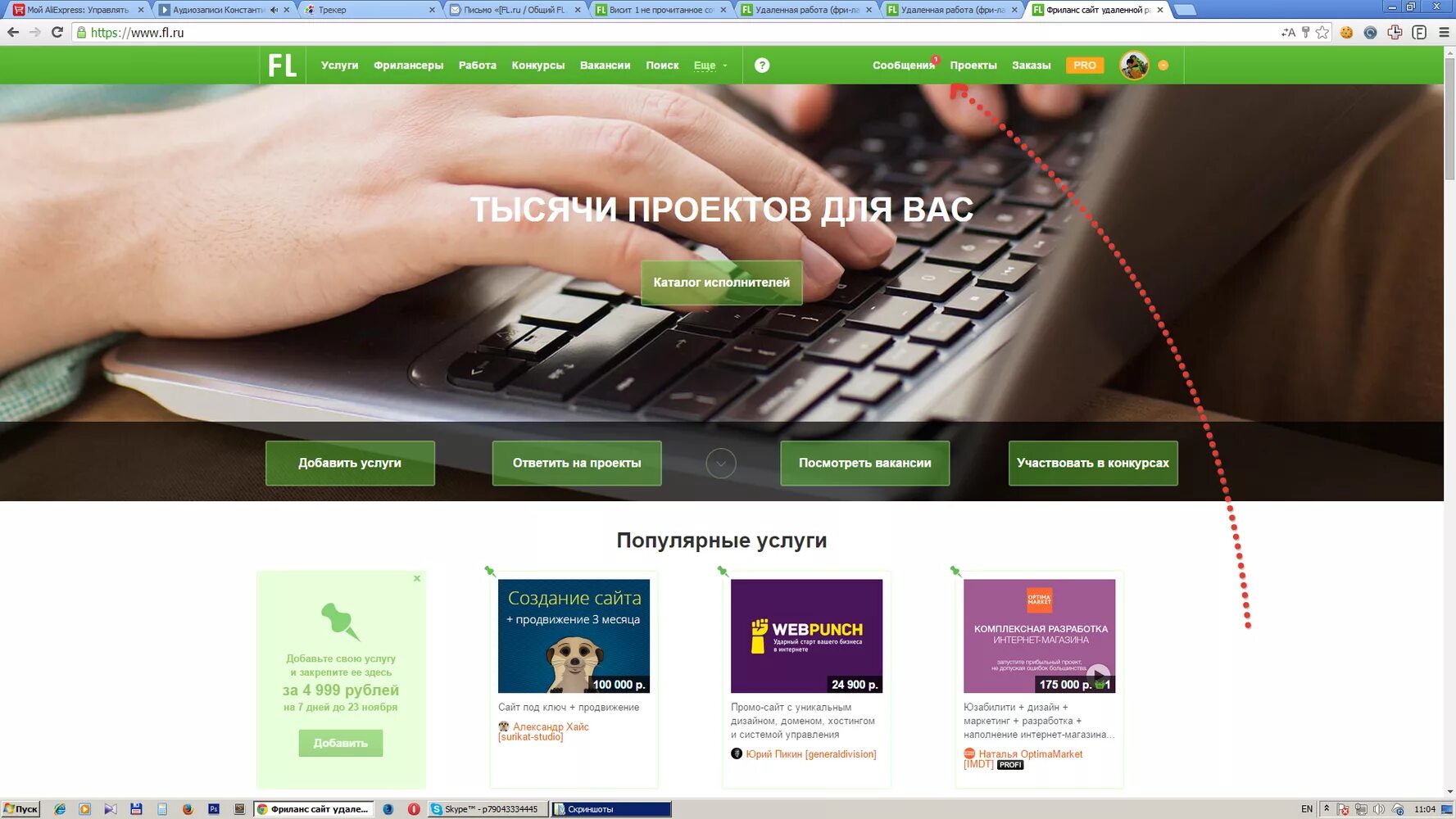 Биржа фриланса. Как стать фрилансером с нуля без опыта. Фриланс зарегистрироваться. Популярные фриланс услуги. Фриланс зарегистрироваться.