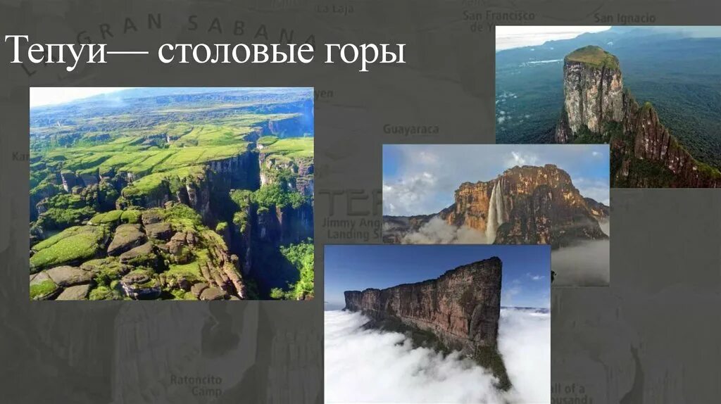 Какая форма рельефа у гвианского щита