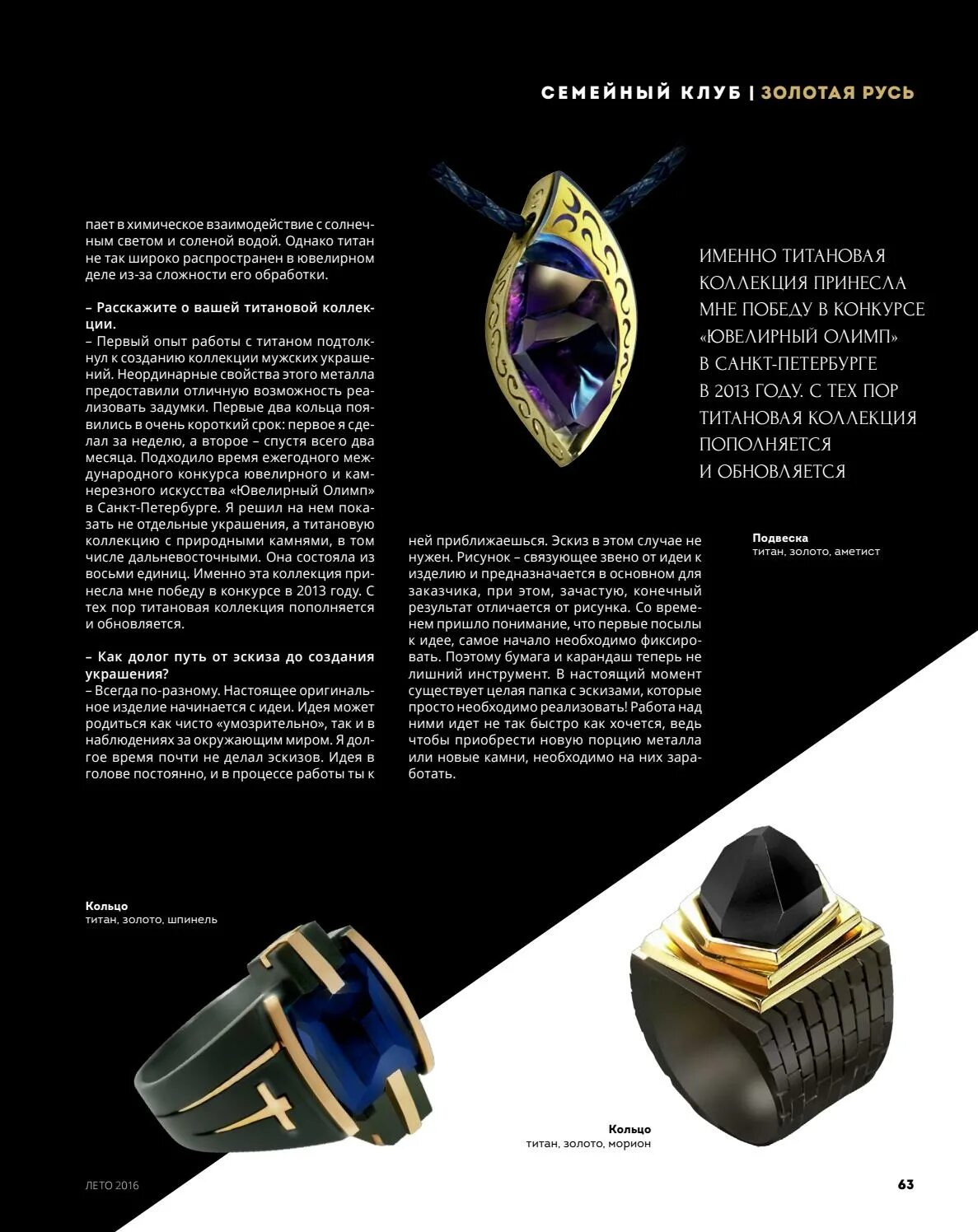 золотая русь каталог ювелирных изделий владивосток