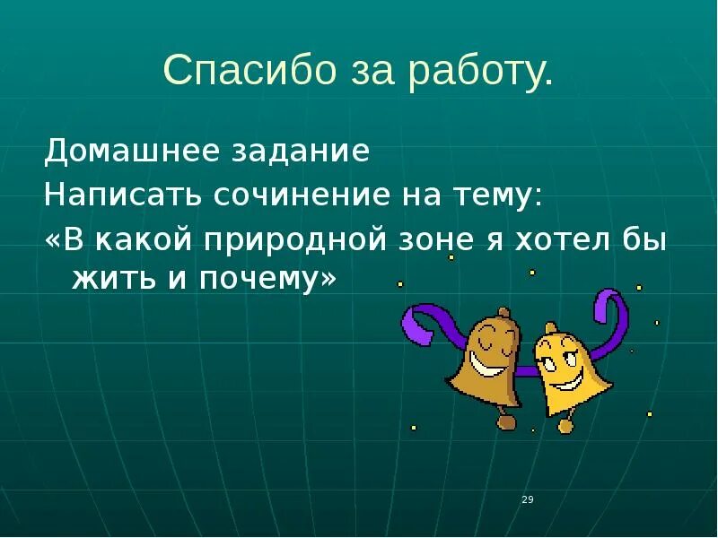 Эссе земля наш дом. Сочинение на тему космос. Сочинение на какой планете я бы хотел жить. Сочинение на какой планете я бы хотел жить. Какую планету выбираешь ты.