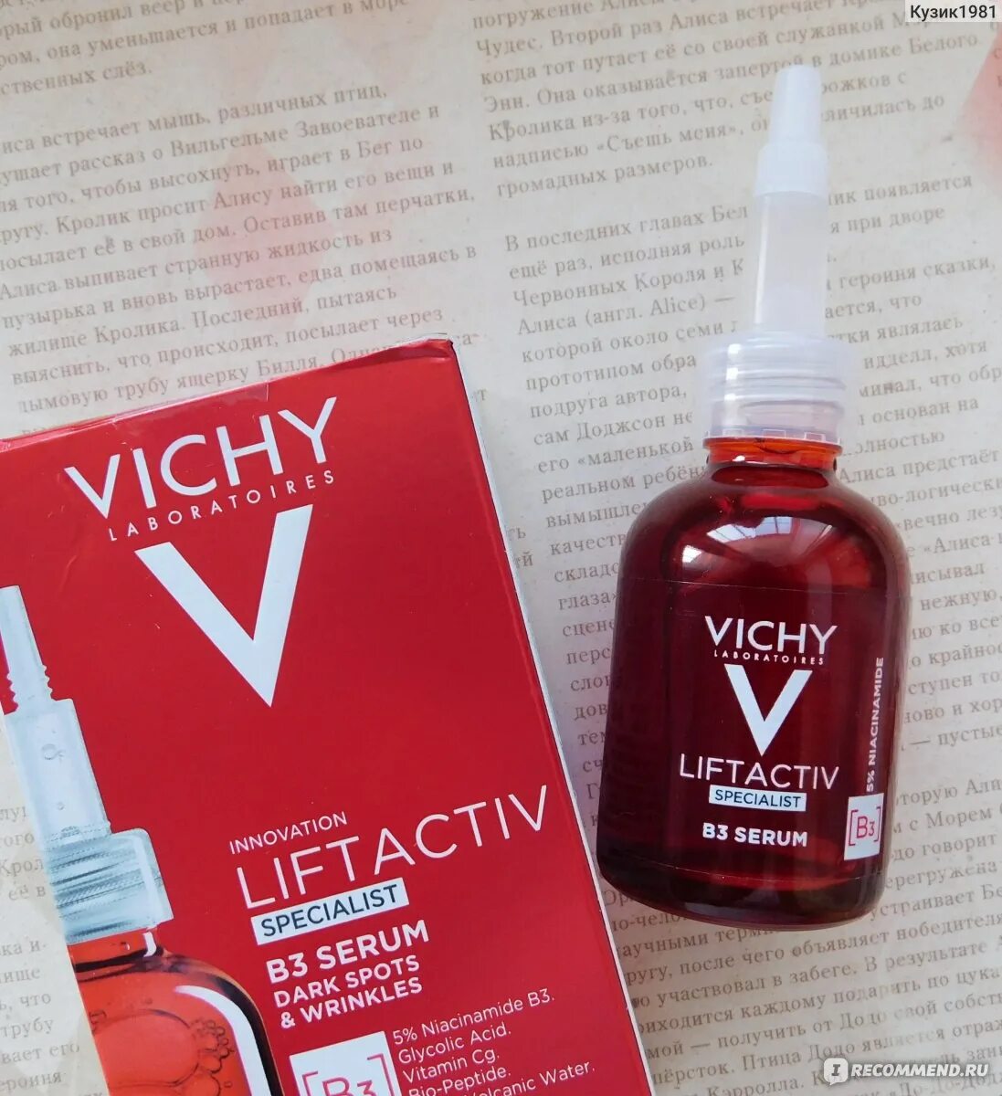 Сыворотка от морщин для лица актив отзывы. Сыворотка Vichy b3 Serum. Vichy Liftactiv Specialist b3 Serum. Виши сыворотка Лифтактив в 3. Vichy Liftactiv b3 Serum.