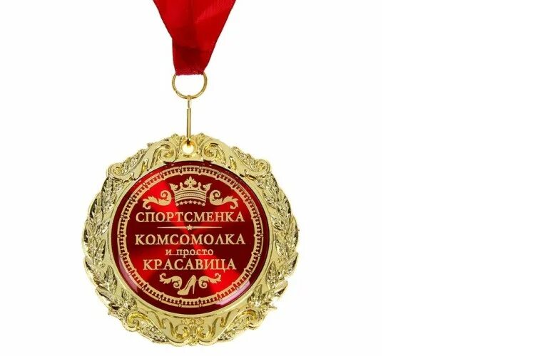 Она просто красотка. Она просто красотка. Она просто красотка. Вау красотка картинки. Миранда керр 2021.