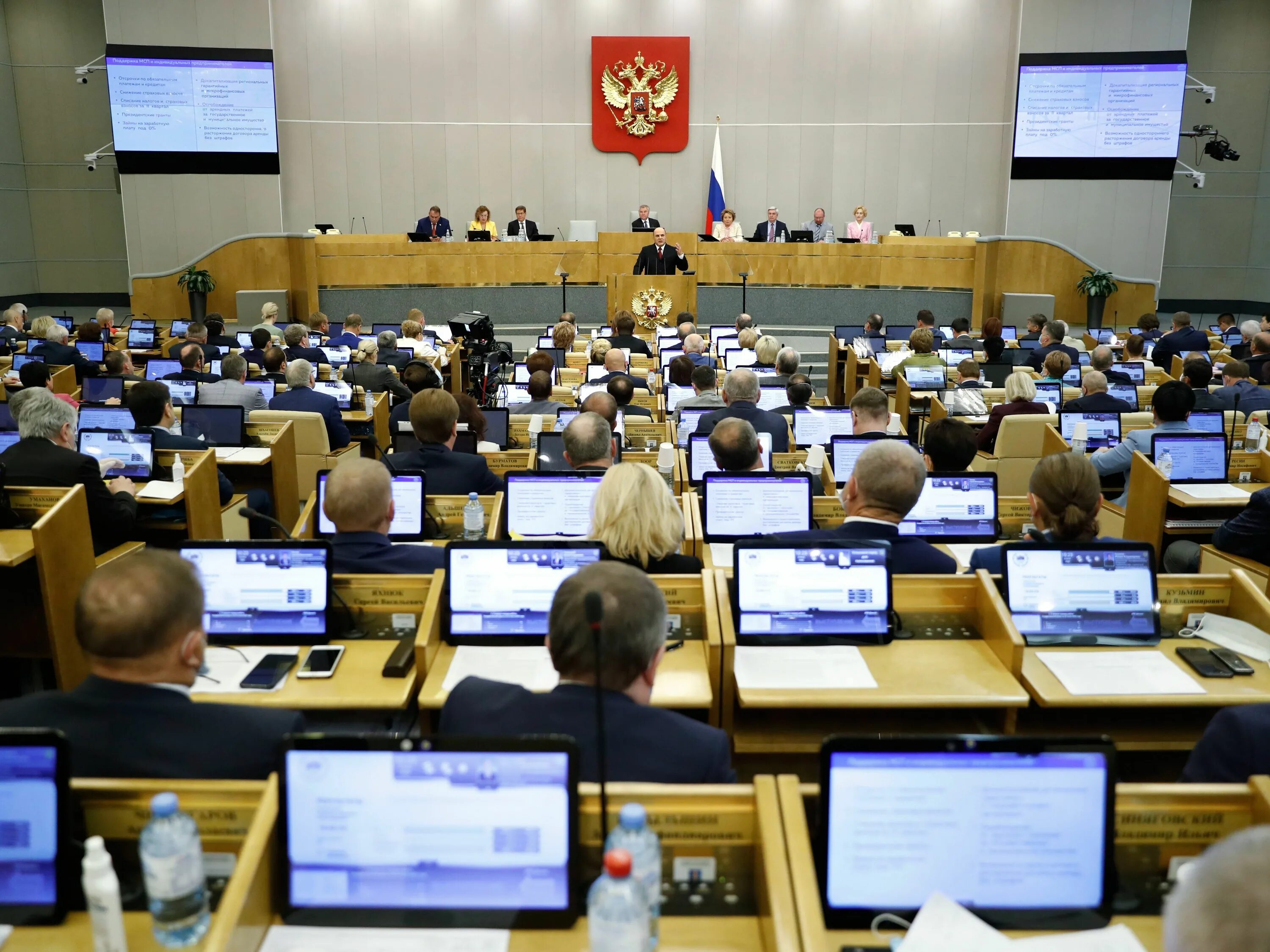 Парламент России. Правительство и парламент РФ. С Думой о России. Госдума и правительство. Russian parliament