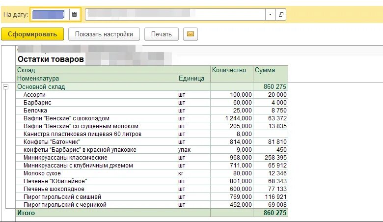 1с предприятие складской учет. Программа 1с складской учет. Программа складского учета 1с для ведения склада. Учет складских операций 1с Бухгалтерия. Ведение учета склада