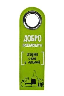 Бирка на ручку
