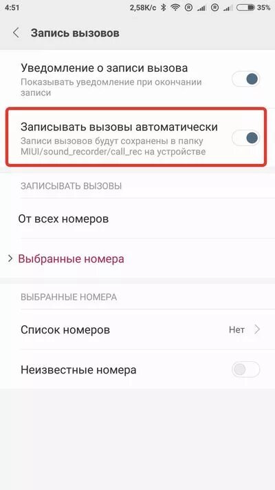 Где найти запись звонков. Запись вызовов на xiaomi. запись телефонных разговоров сяоми. запись телефонных звонков в xiaomi. запись телефонных переговоров ксиоми.