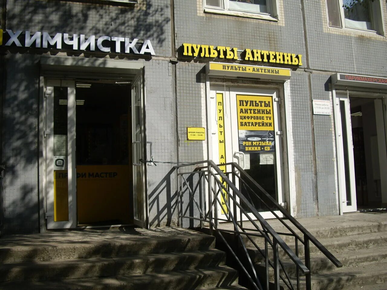 Телевизионная антенна на крыше. Ремонт антенн спб. Мир антенн в санкт-петербурге. Антенна на доме. Спутниковая антенна из тазика.