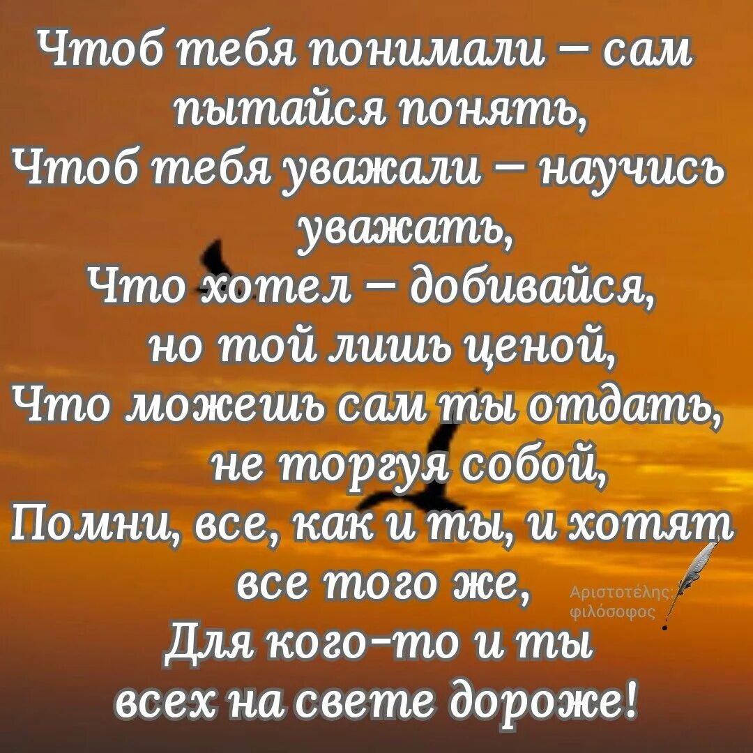 Песня залезу душу. Сказать доброе слово. Говорите добрые слова. Говорите добрые слова просто так. Стих про добрые слова.