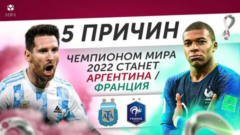 Кто выиграет футбол 2018