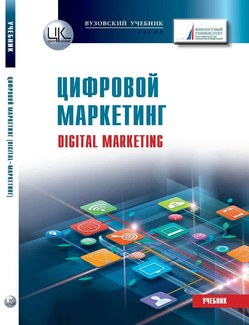 Пособие по маркетингу. Маркетинг учебник. Маркетинг пособие. Учебное пособие. Маркетинг книги.