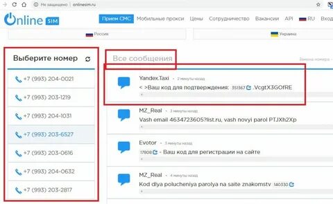 Смс инфо