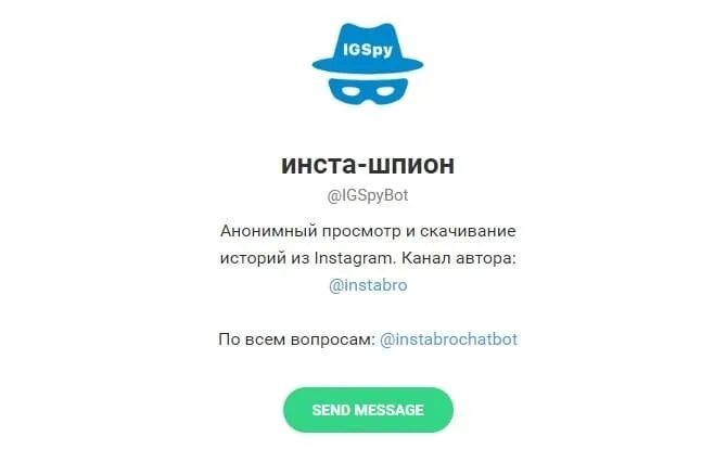 Анонимный просмотр публикации