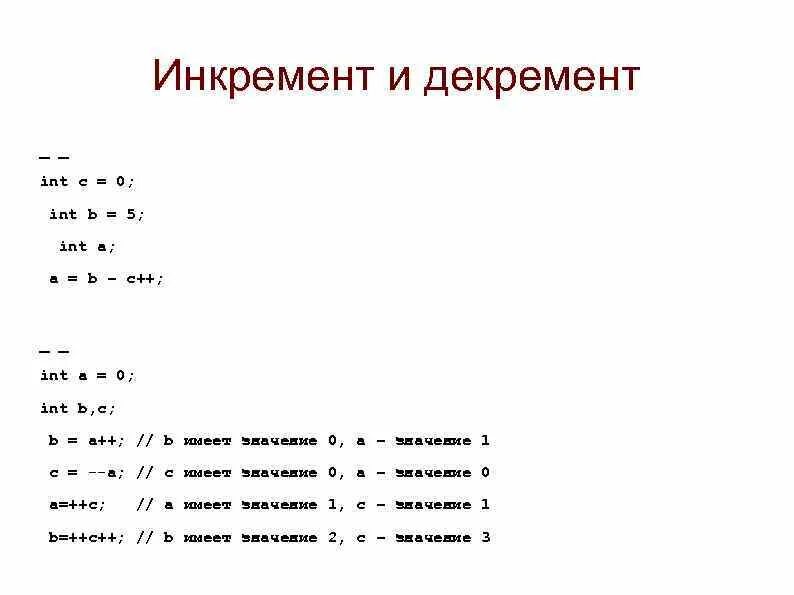 Integer b 0