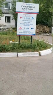 Ржд медицина улан удэ