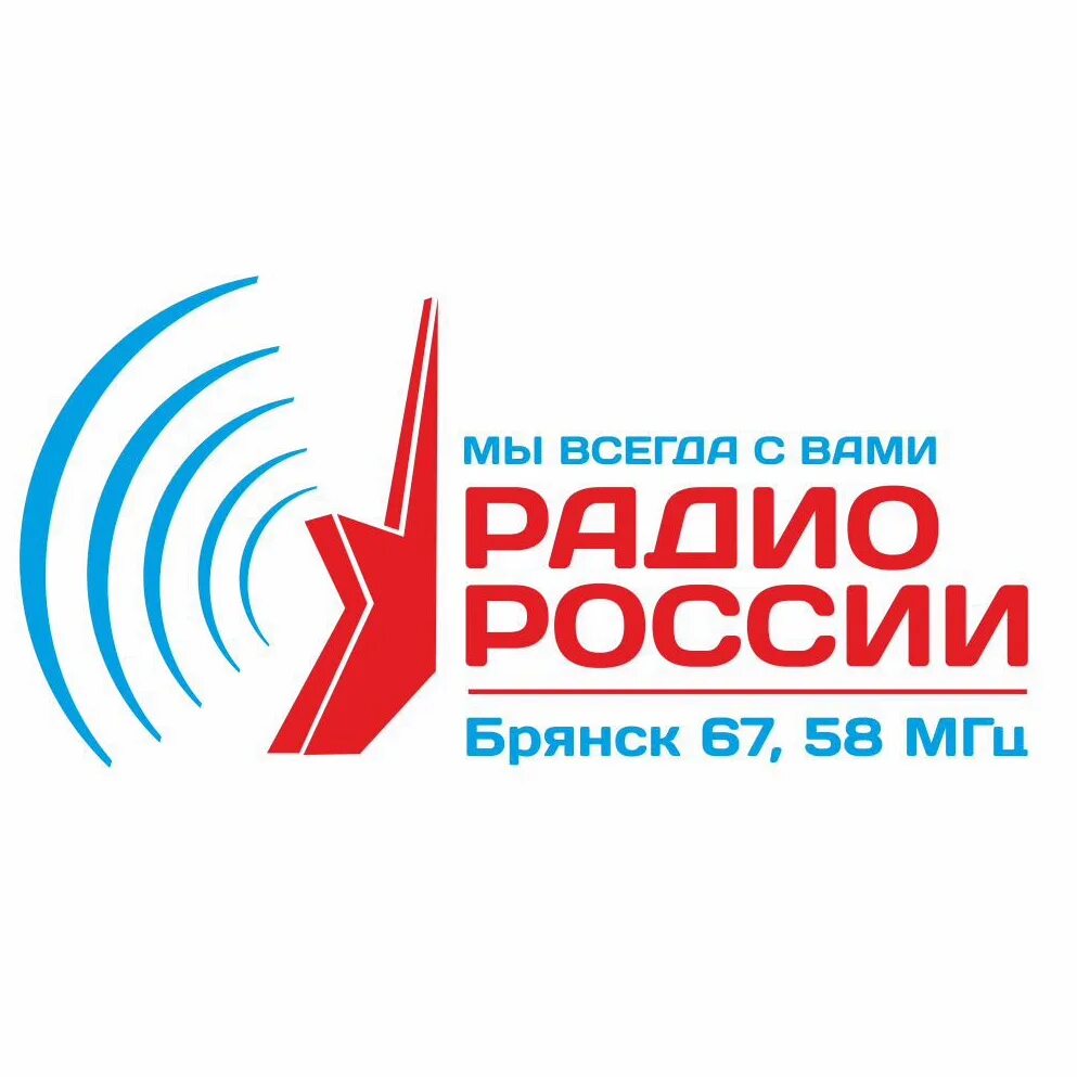 Слушать радио россия 1. Радио России. Логотипы радиостанций России. Радиостанция радио России. Российские радиостанции fm.