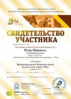 Международный конкурс еж по русскому языку ответы