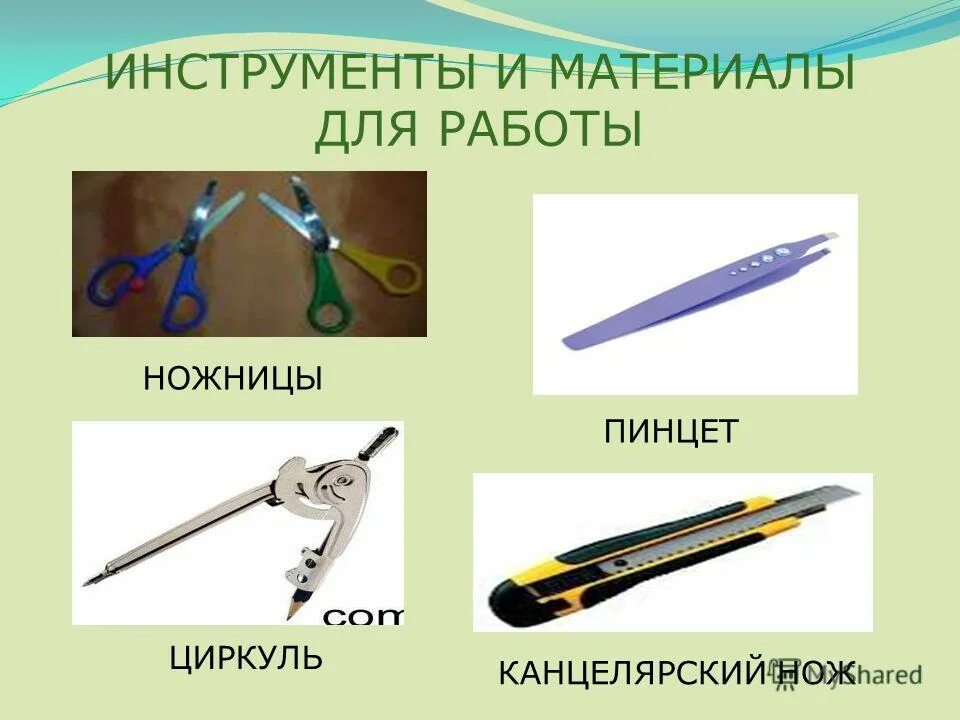 молот и циркуль. циркуль в боксе. ножницы для натяжных потолков. ножницы lux tools. циркуль и пупок картина художника.