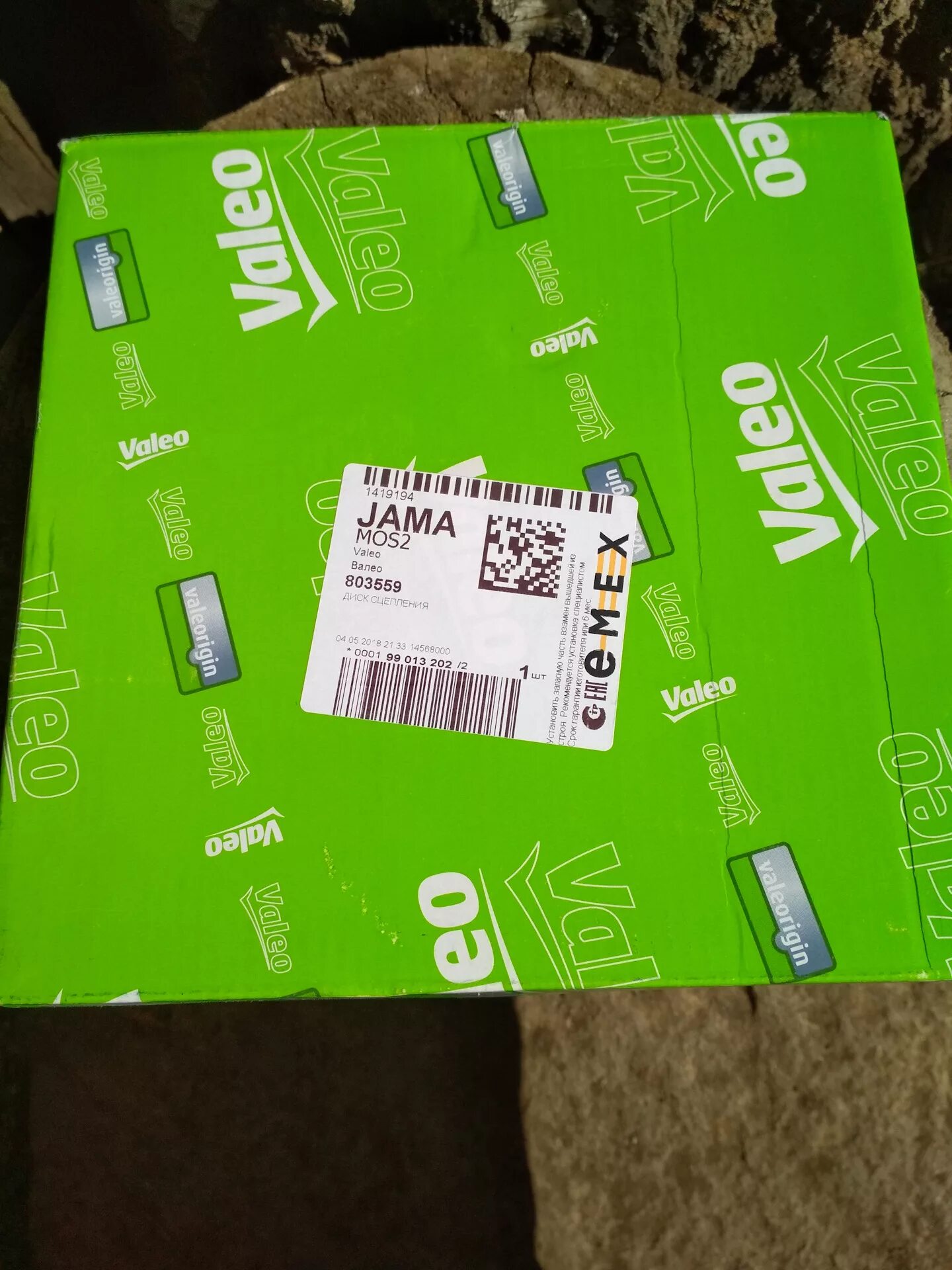 Bene valeo. Valeo 600838. valeo st3053a. valeo 735624. valeo 601540 drive2.