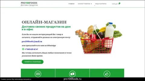 Интернет магазин топ 100 каталог
