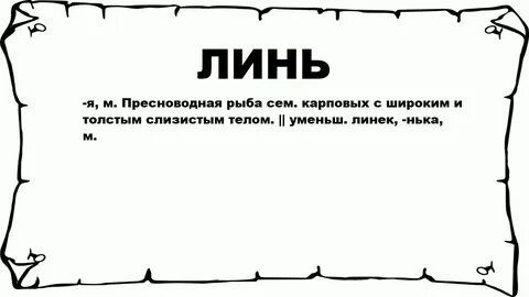 Звучал род