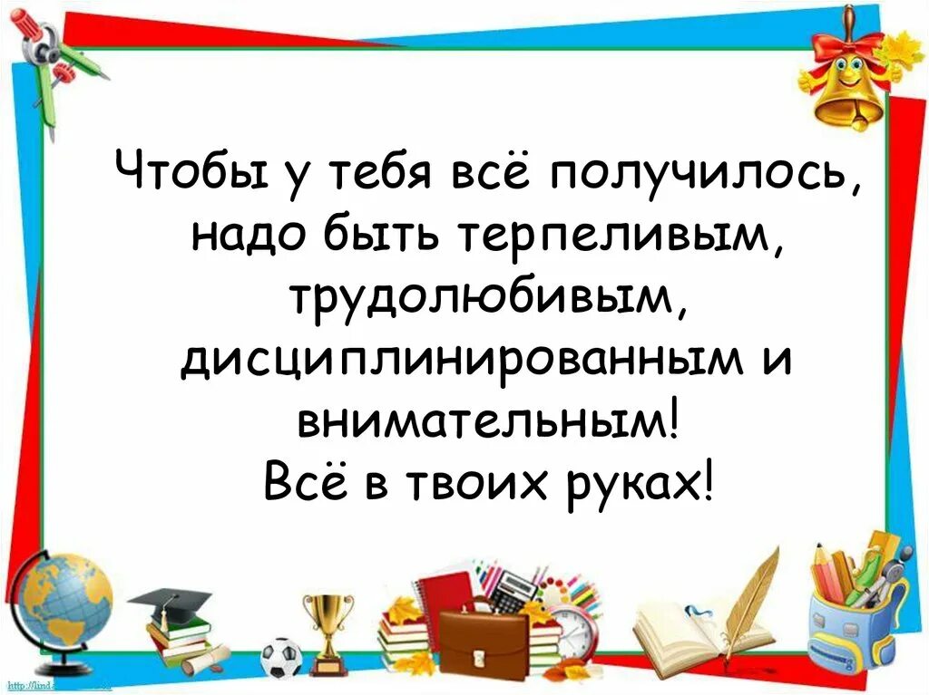 Почему важно чтобы человек был трудолюбивым. Зачем человеку нужно быть трудолюбивым. Сочинение  на тему почему нужно быть терпеливым.