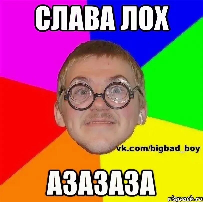 Лошок