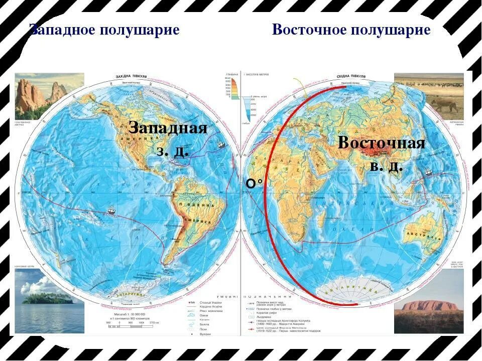 Физическая карта восточного полушария. Глобус физическая карта полушарий. Физическая карта полушарий 6 класс. Бразилия на карте полушарий. Физическая карта полушарий 6 класс география.