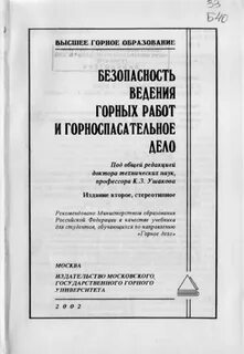 Инструкция по технической работе