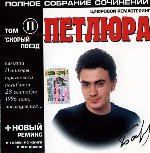 юрий барабаш. барабаш юрий фото. петлюра барабаш. петлюра барабаш биография. юрий петлюра певец.