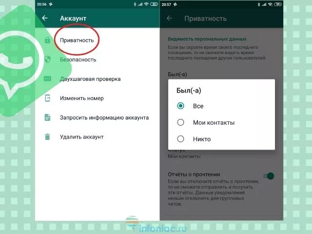 WHATSAPP время посещения. Скрытие времени визита в вотсапе. Как скрыть посещение в ватсапе. Как скрыть время в ватсап. Время в ватсапе не меняется