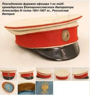 Картуз помещика