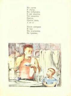 Маршак голос