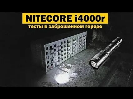 На первой 4000